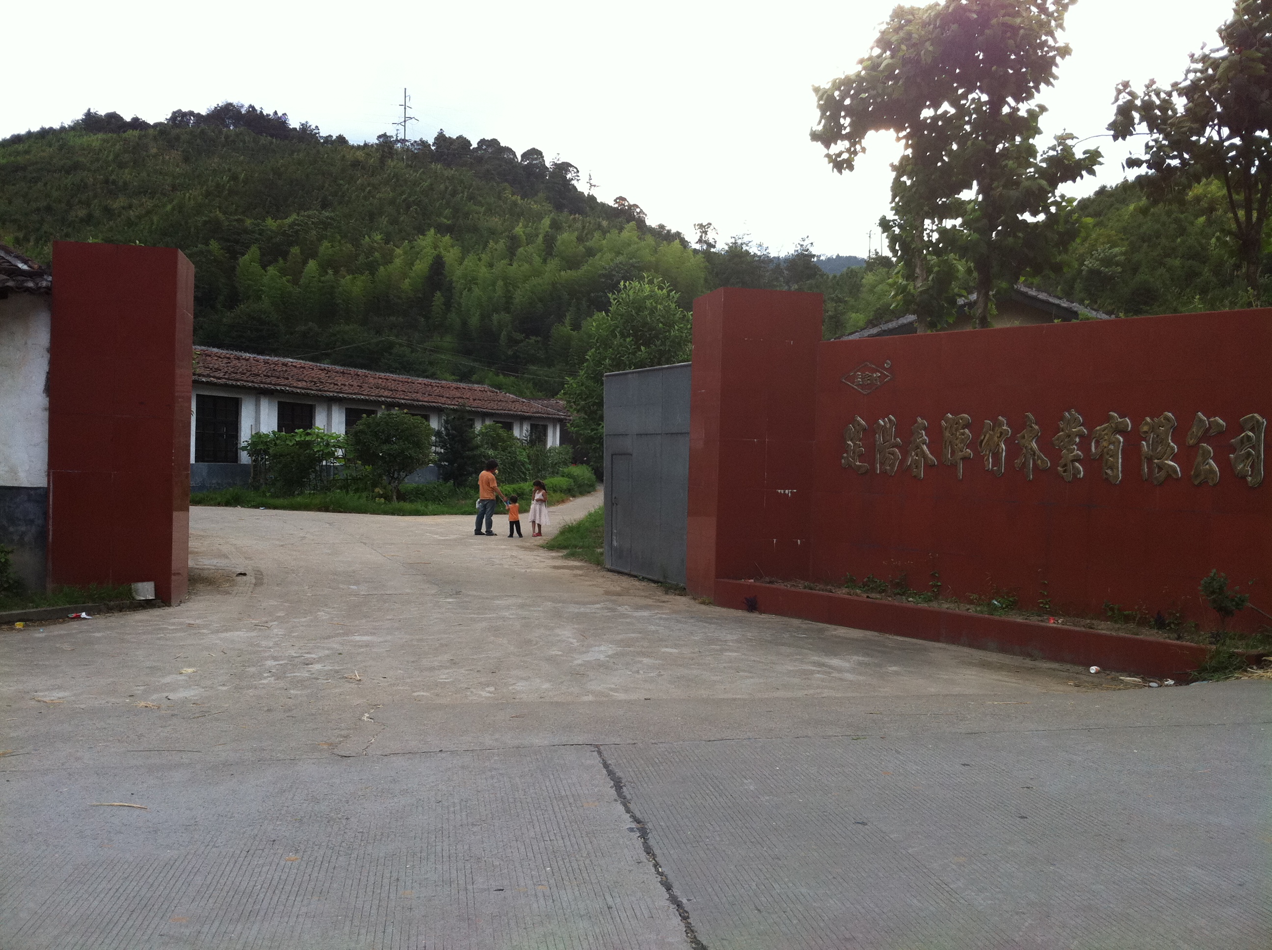 Jianyang Chunhui Bamboo and Wood Co., Ltd. – Other gifts and premiums 1