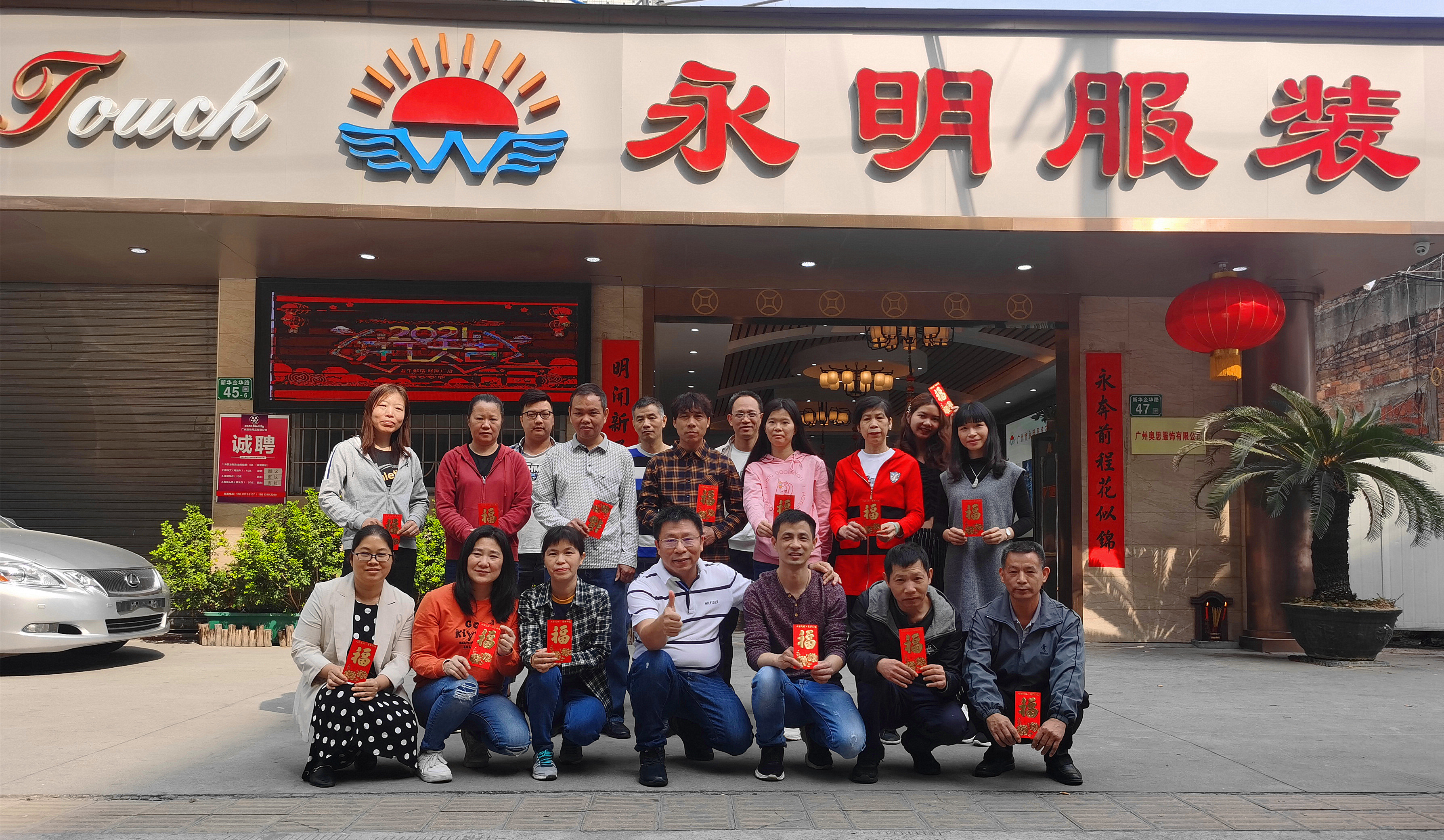 Guangzhou Yongming Clothing Co., Ltd. – Jeans 1