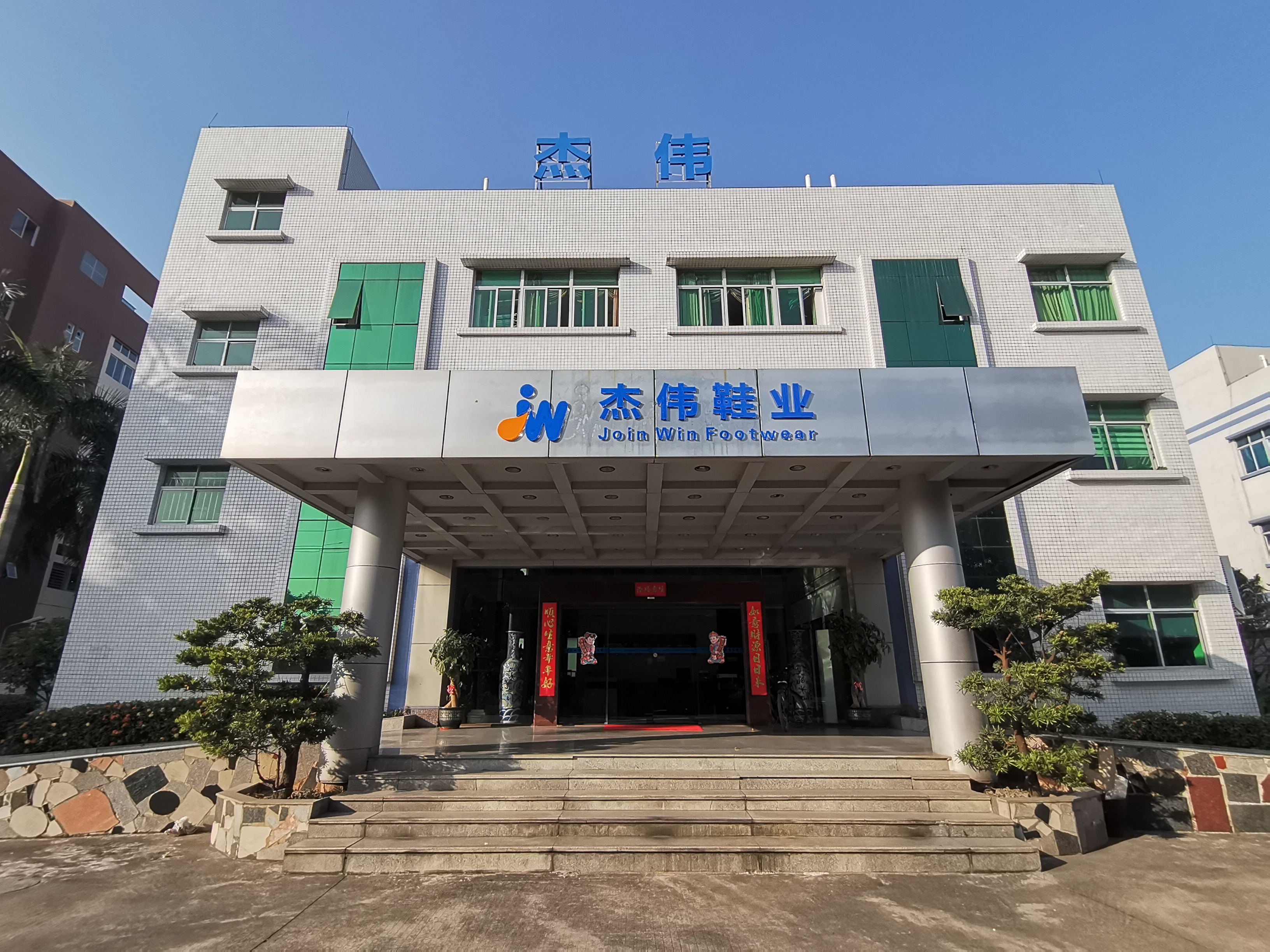 Zhongshan Jiewei Footwear Co., Ltd. – safety water boots 1