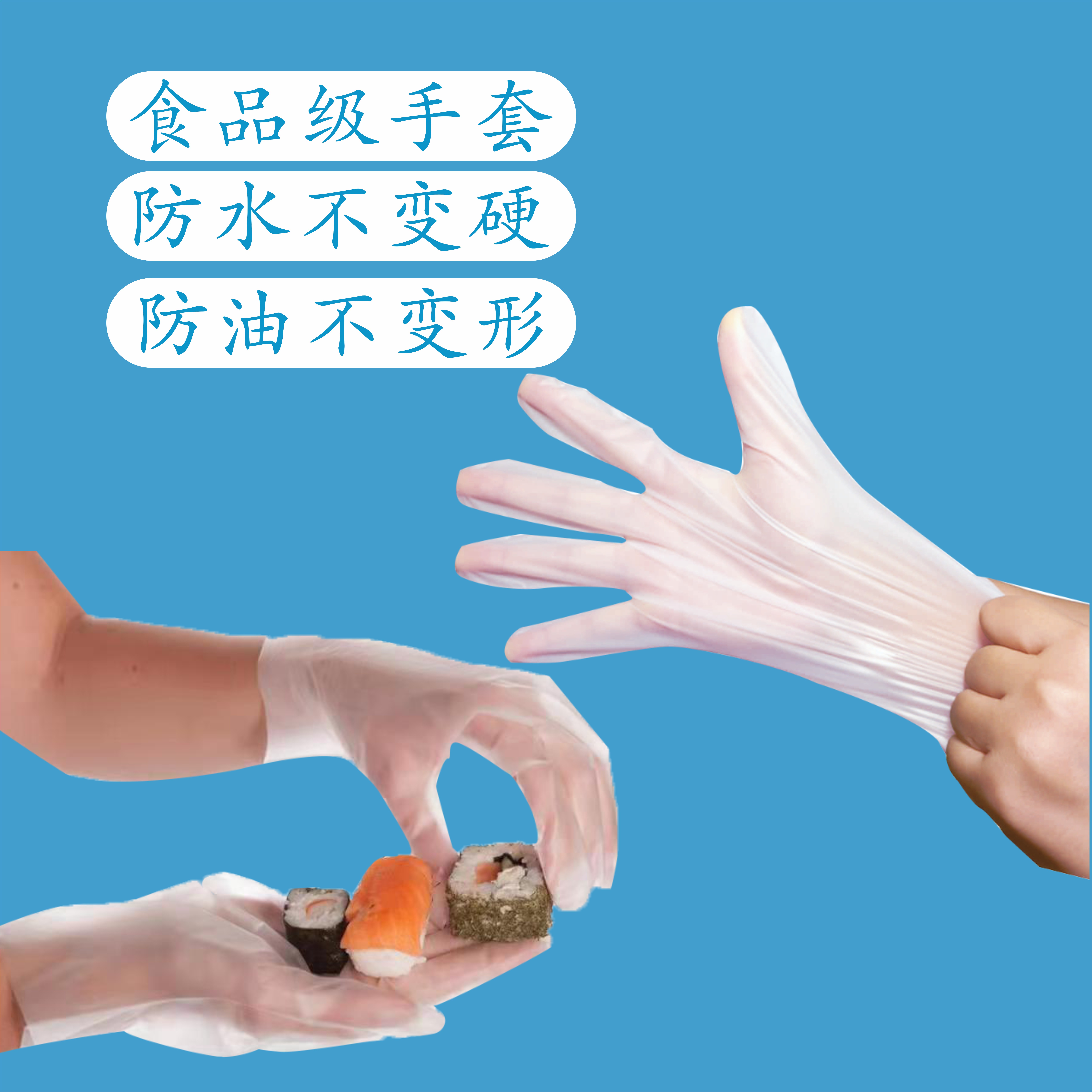 Disposable PE/CPE/TPE gloves food grade