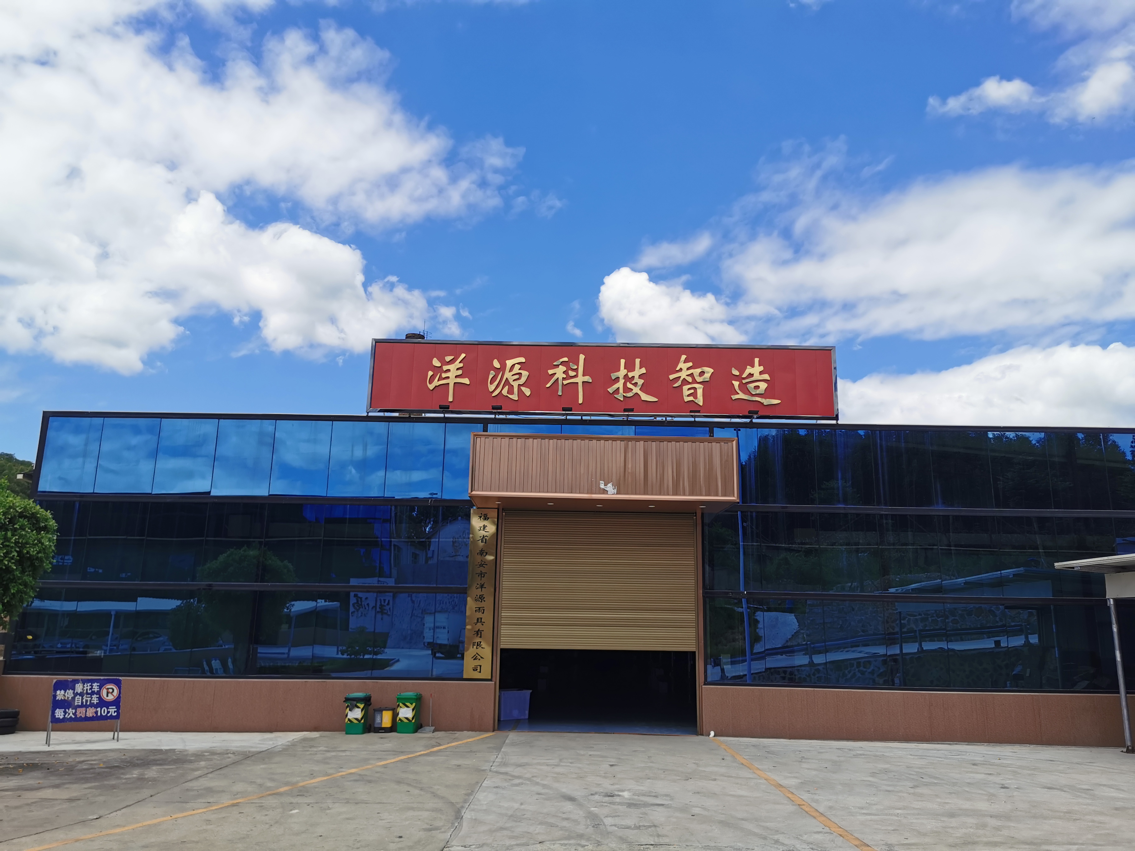 Fujian Nan'an Yangyuan Umbrella Co., Ltd. – 儿童雨衣/雨披 1