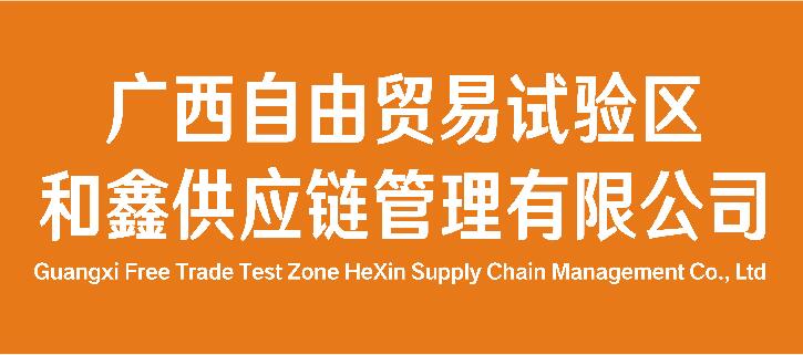 Guangxi Free Trade Zone Hexin Supply Chain Management Co., Ltd. – induction cooker 1