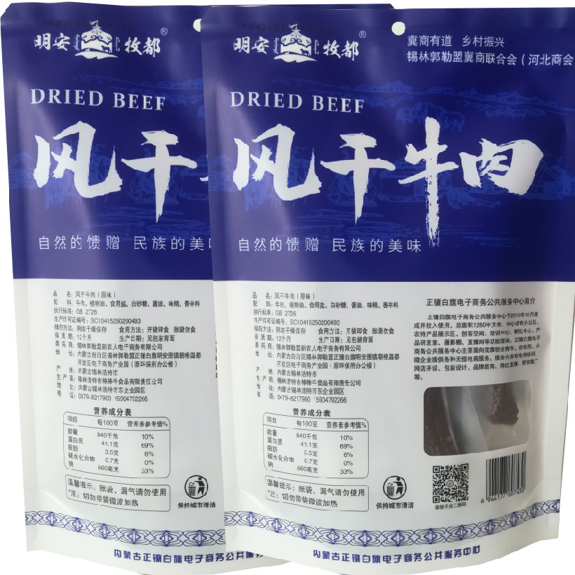 Xilin Gol League New Farmer E-commerce Co., Ltd. – other animal and vegetable oils 2