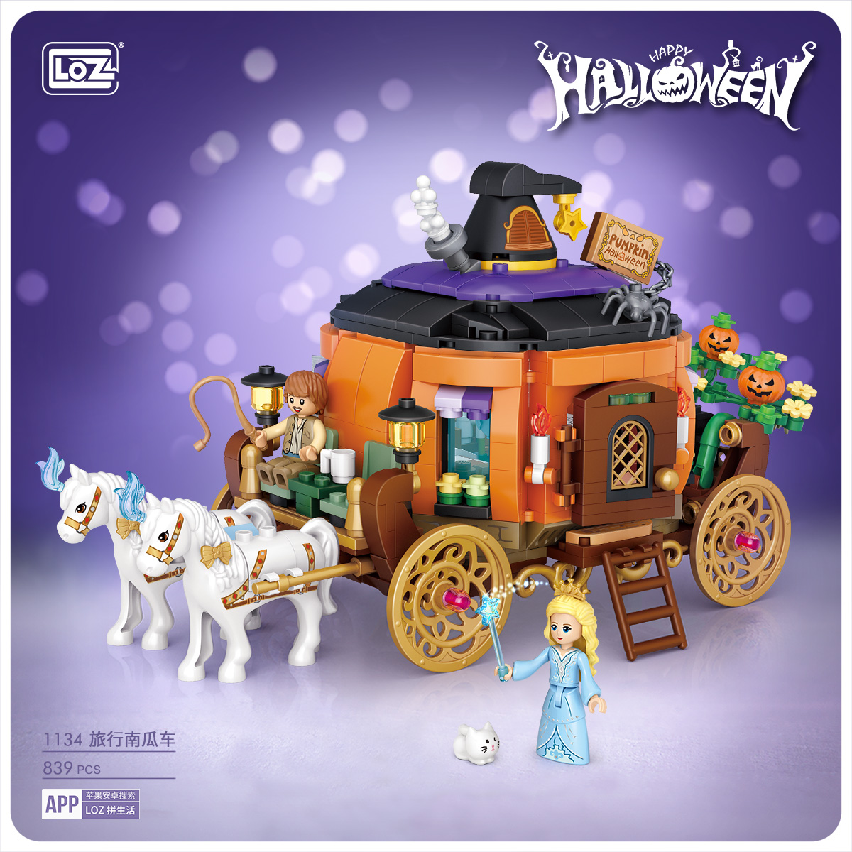 LOZ DIY educational mini building block toys - Pumpkin wagon 839pcs
