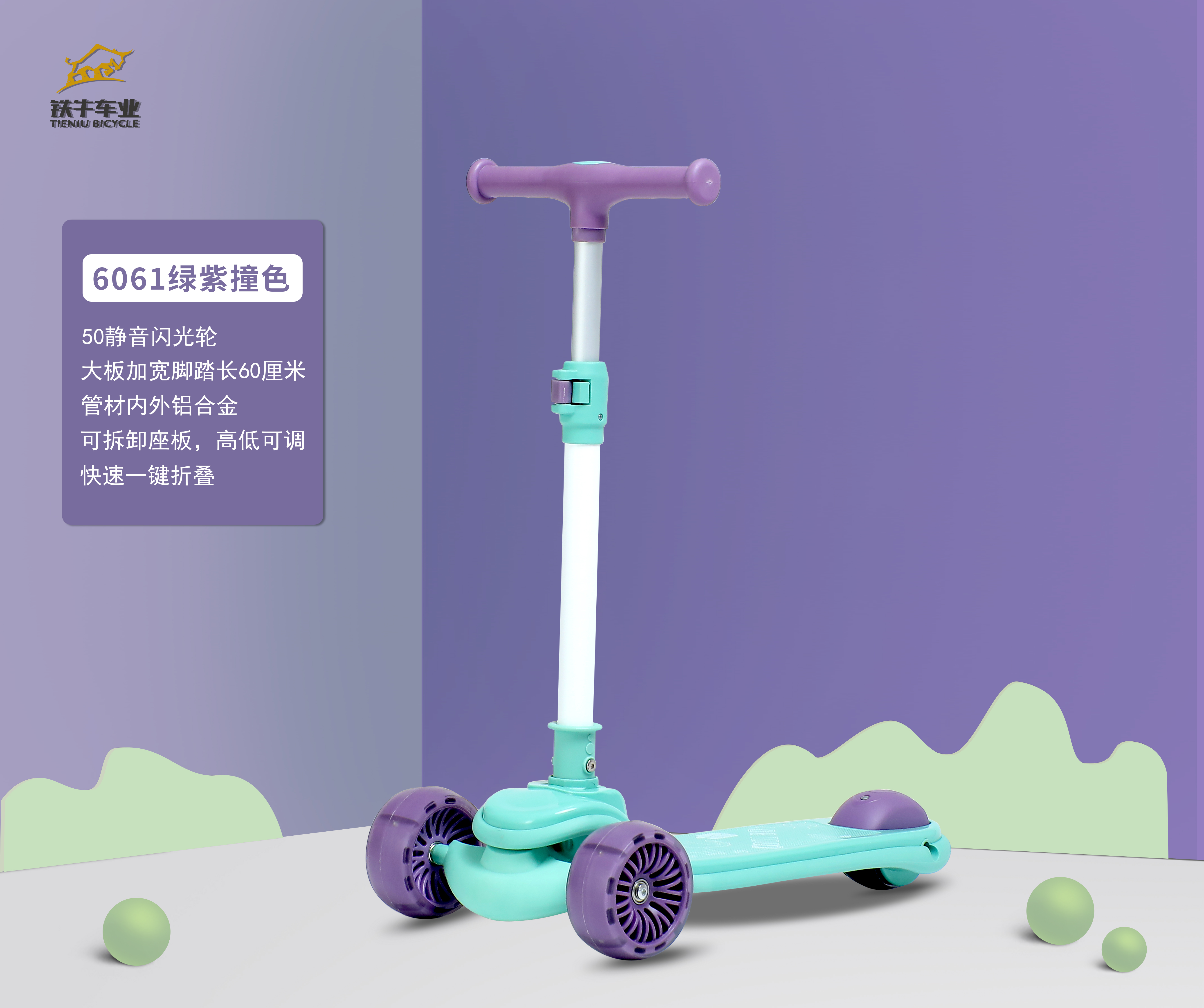 Children scooter ,scooter