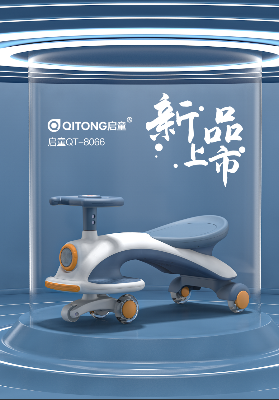Swing car Ride on car Twisted car Magic car QT-8066