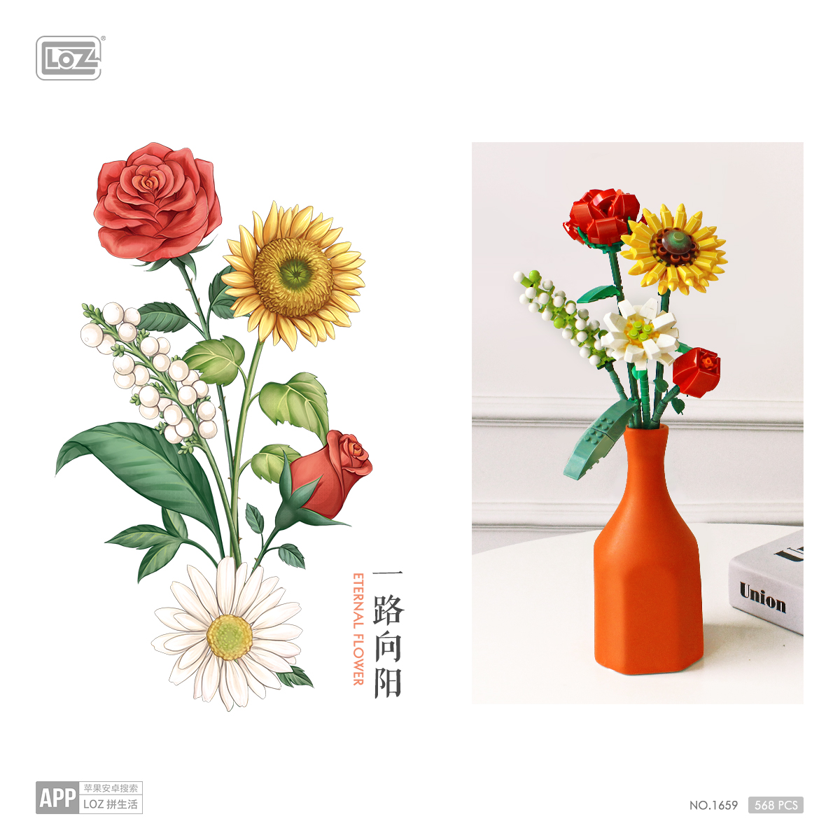 LOZ DIY educational mini building block toys - Block flowers 568pcs