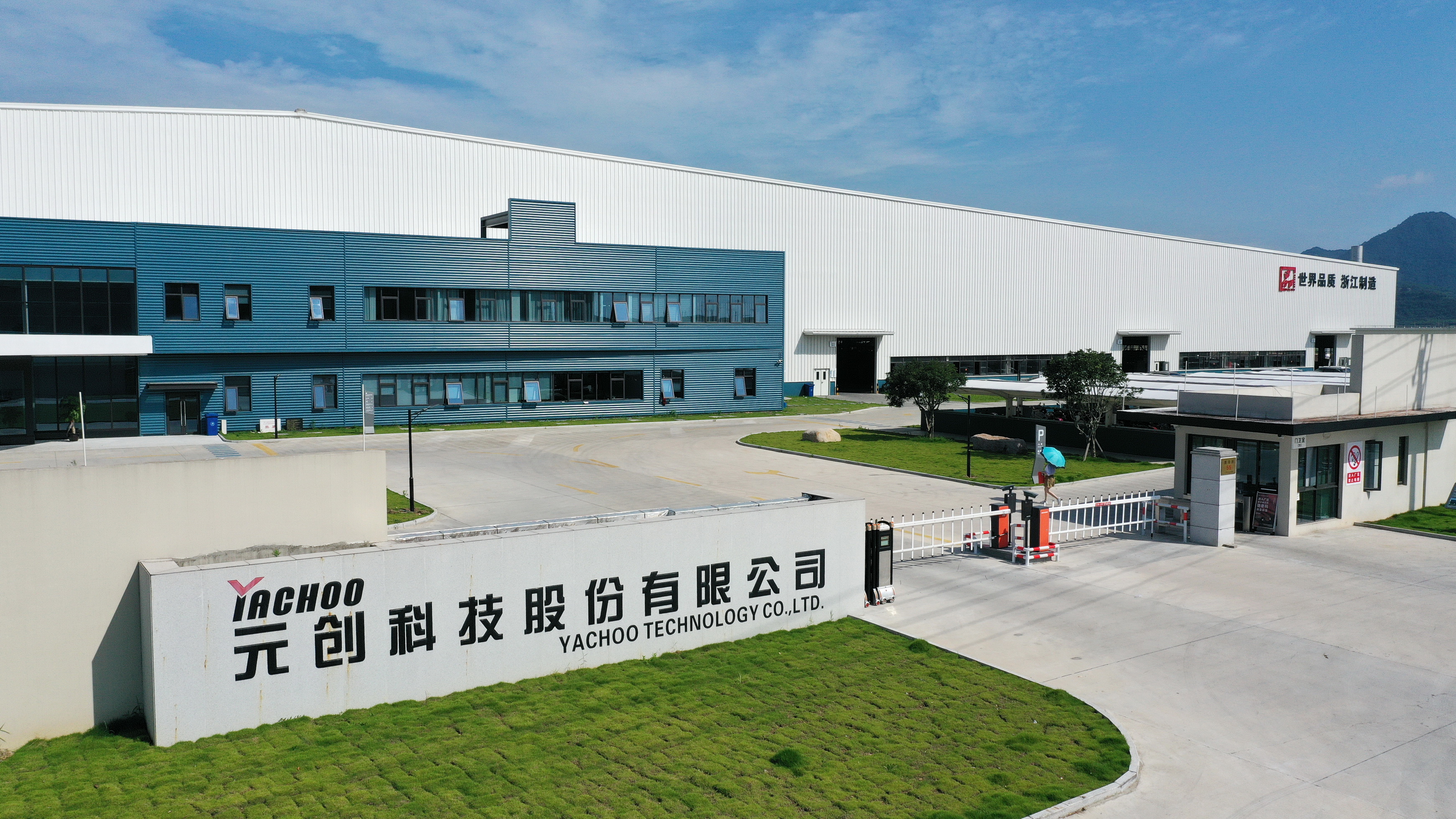 Yuanchuang Technology Co., Ltd. – Other general machinery 1
