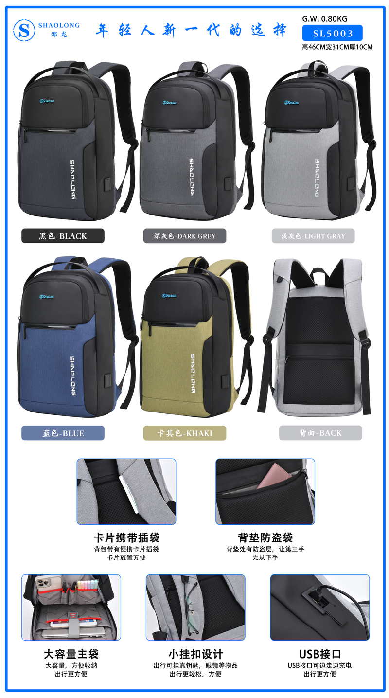 laptop computer backpack