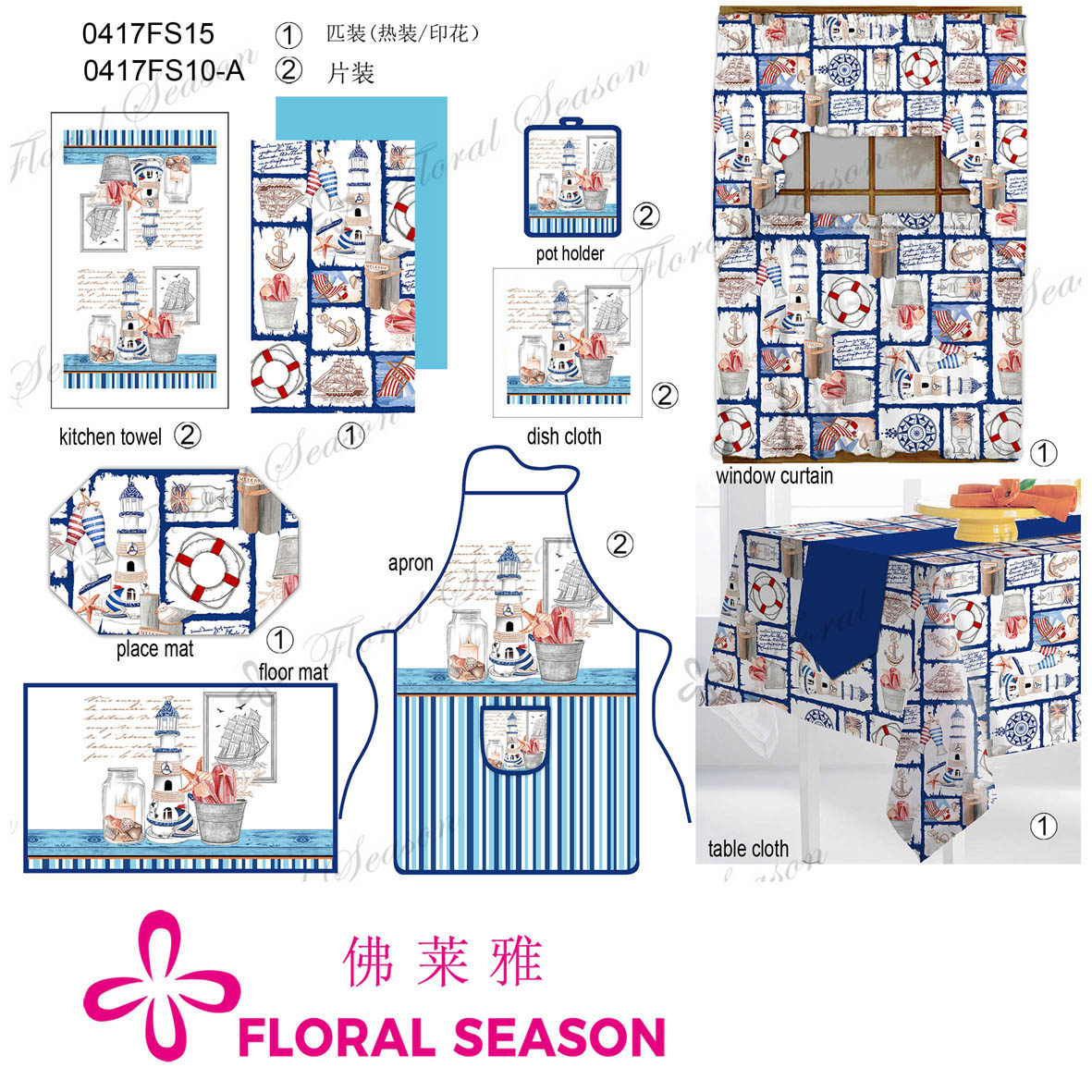 Kitchen Textile，table Cloth,apron,placemat,towel,chair Pad,cushion,floor Mat, Door Mat,glove，curtain